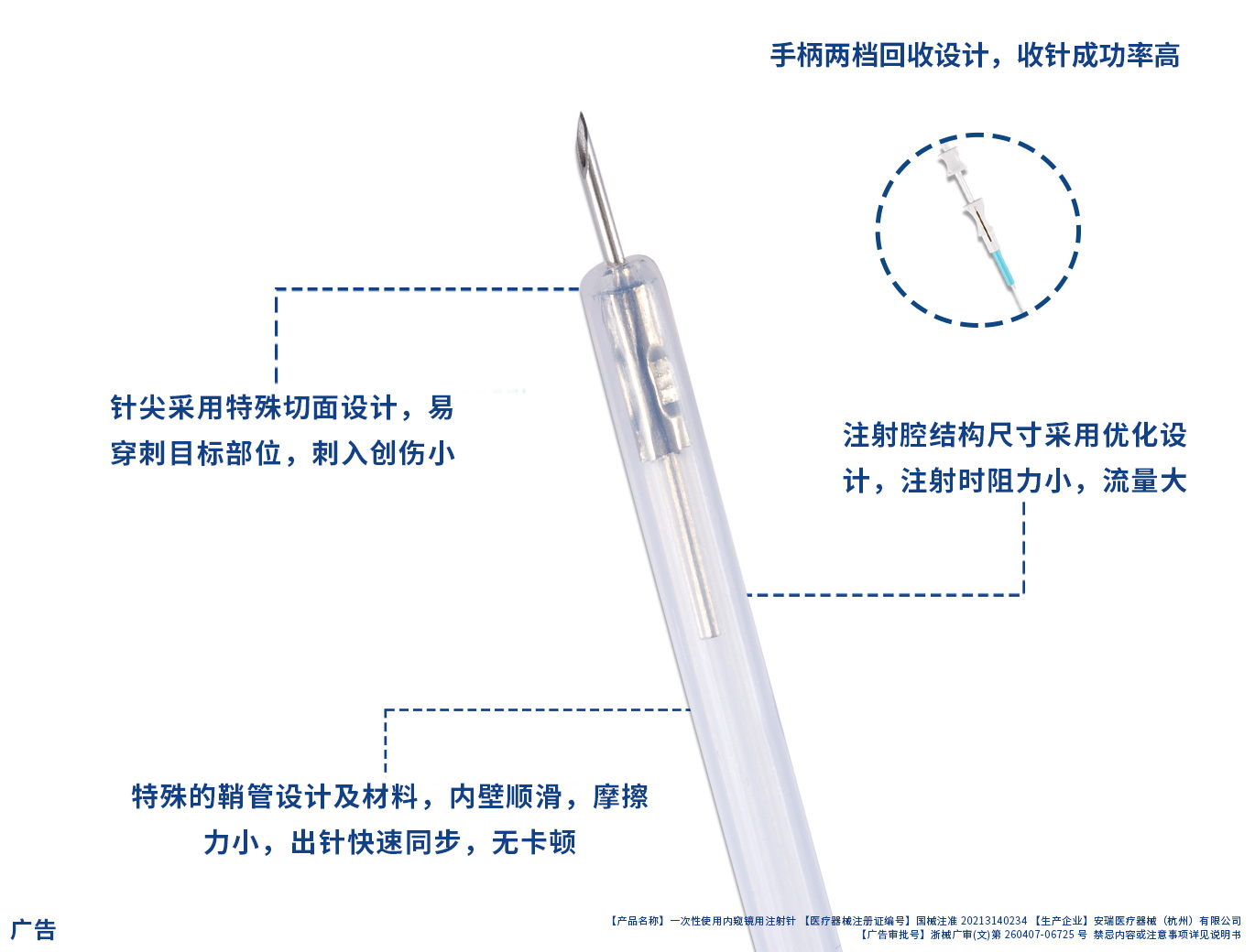 注射针.jpg