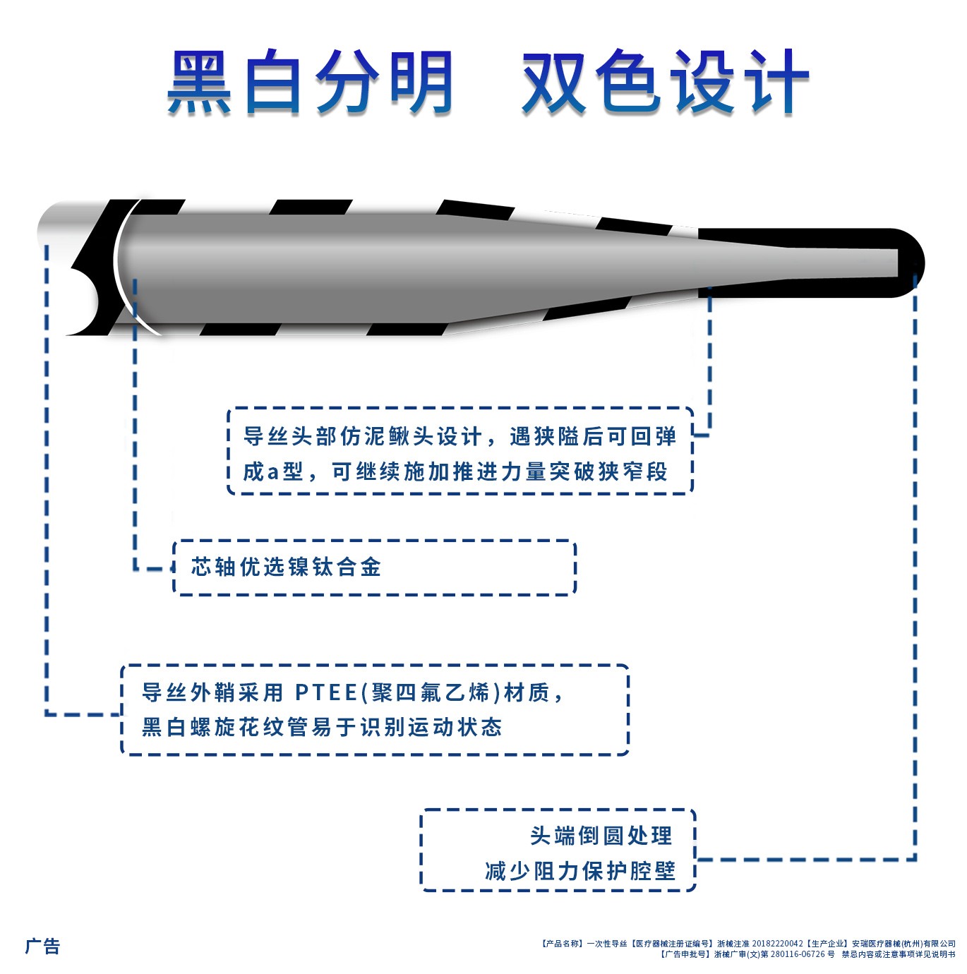 熊猫导丝.jpg